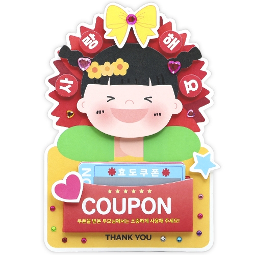 어버이날 스크래치 효도쿠폰(4인용)