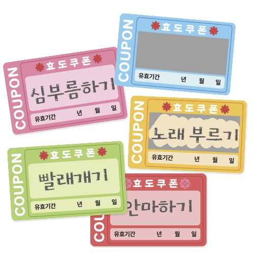 어버이날 스크래치 효도쿠폰(4인용)