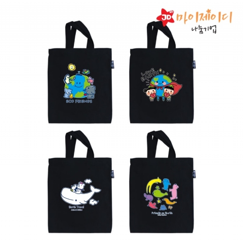 국산 귀요미 에코 독서 가방 그리기 소프트 에코 가방 신발주머니(블랙)아트디자인