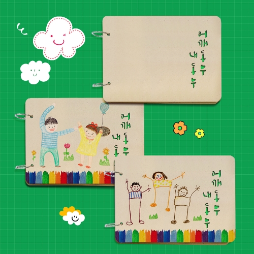 북아트로 만드는 내동무 _내지18장포함_유치원 어린이집 늘봄 어르신 책만들기 미술재료 DIY 키트