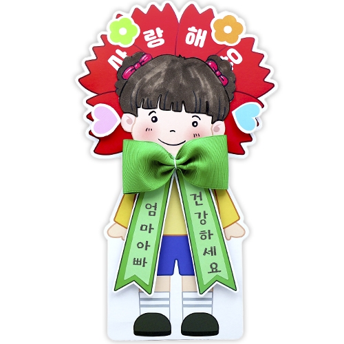 내가 선물 카네이션 등신대(4인용)