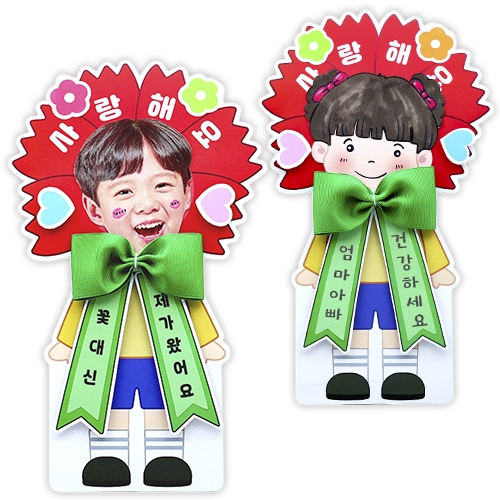 내가 선물 카네이션 등신대(4인용)