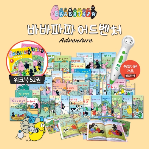 바바파파 어드벤처 102종