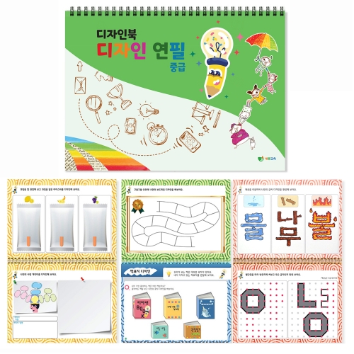 디자인북 디자인연필 중급 드로잉북