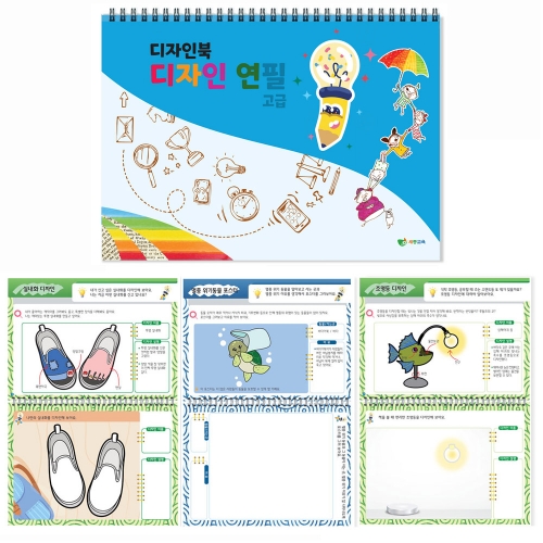 디자인북 디자인연필 고급 드로잉북