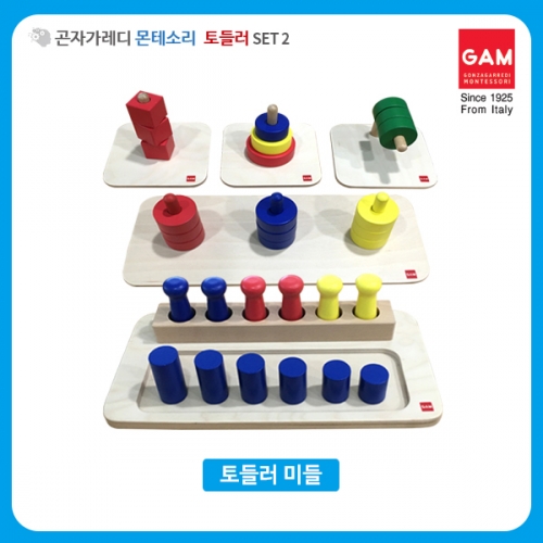 ڰ ׼Ҹ 鷯 SET2 ̵ 5