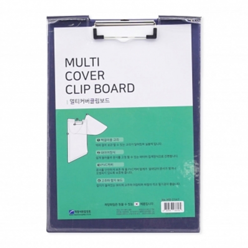A4 멀티 커버 클립보드 덮개형 세로형