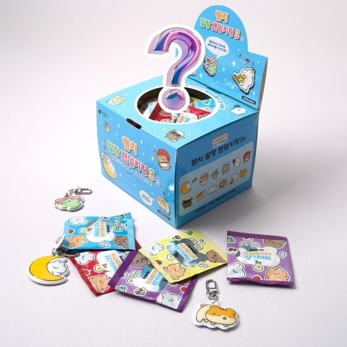 햄치 말랑 랜덤 키링 뽑기 3탄