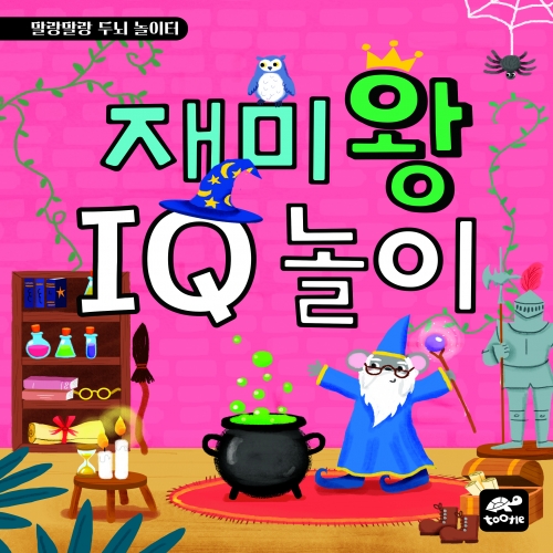 ̿ IQ 