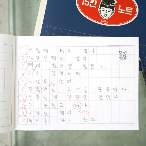 받아쓰기 가로형 노트 100g