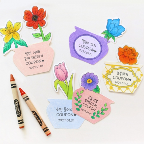 컬러링 꽃병 쿠폰 만들기 5set