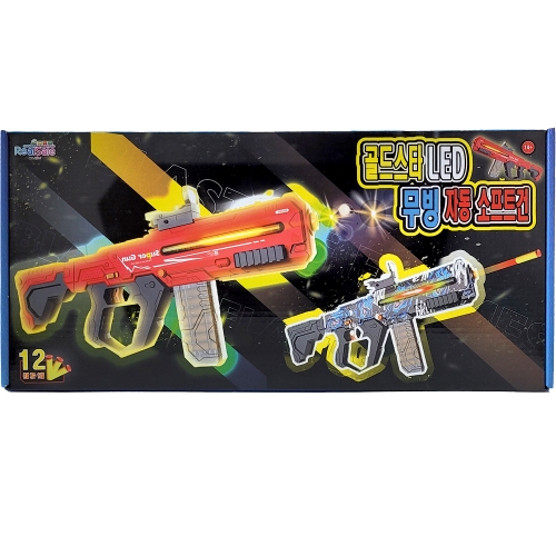 골드스타 LED  USB 충전식 무빙 자동소프트건 (색상랜덤)