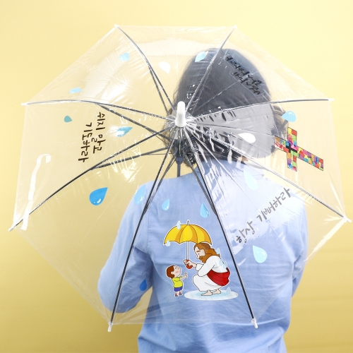 메이크문구 M210 스티커우산꾸미기 항상 기뻐하라