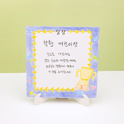 [오늘놀이] 종이 액자(사각/원형/작품 전시/하드보드지/KC인증)