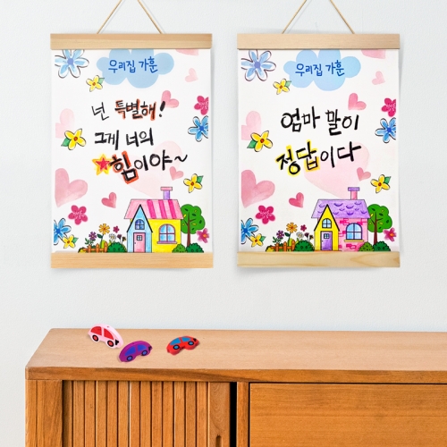[탑키드] 행복한 우리집 가훈 우드 족자 만들기(다회용 액자)