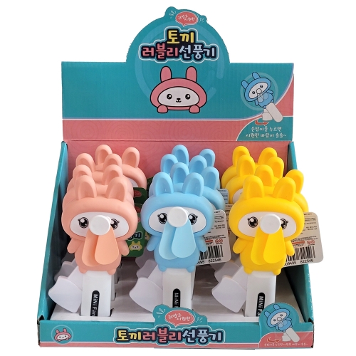 토끼 러블리 자가발전 수동 선풍기 (12개)