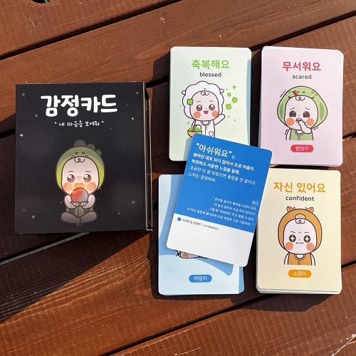 [우아띵] 감정카드 48종