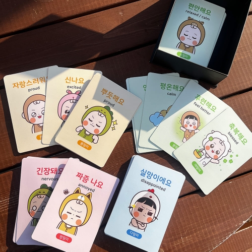 [우아띵] 감정카드 48종