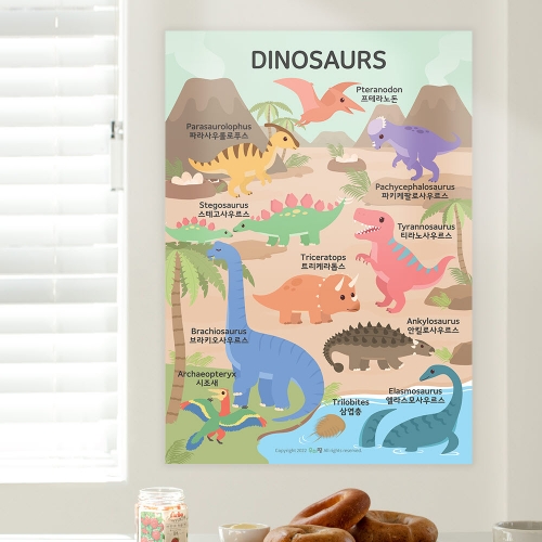 [우아띵] 공룡 벽보 학습 과학 자연관찰 쥐라기 백악기