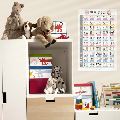 [우아띵] 한자 벽보 학습 한문 7급 8급 대한검정회