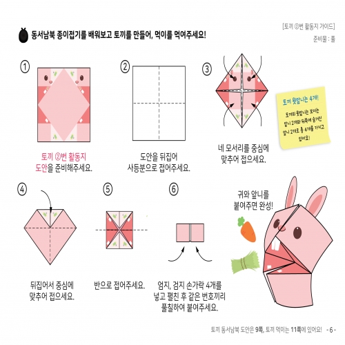 [우아띵] 토끼 자연관찰 워크북
