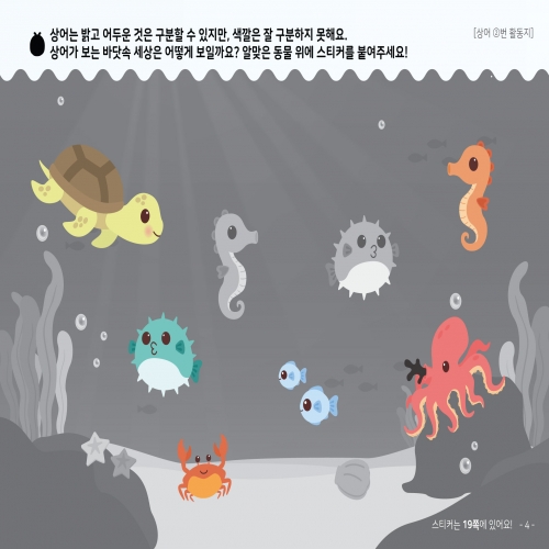 [우아띵] 상어 자연관찰 워크북