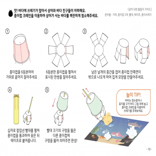 [우아띵] 상어 자연관찰 워크북