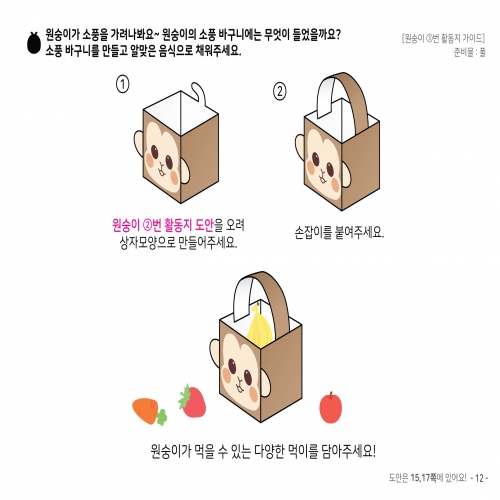 [우아띵] 원숭이 자연관찰 워크북