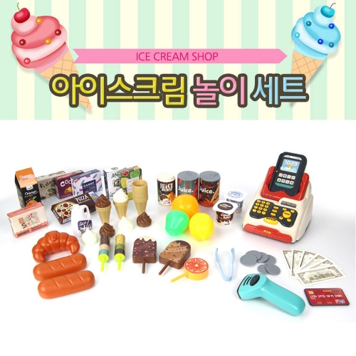 아이스크림 디저트 가게놀이 세트 어린이 유아 계산대 역할 놀이 초대형 장난감