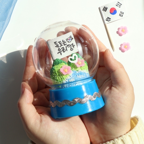 독도 스노우볼 만들기 5set