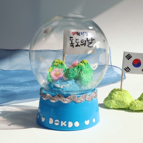 독도 스노우볼 만들기 5set