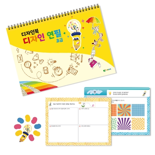 디자인북 디자인 연필 (3종 택1)