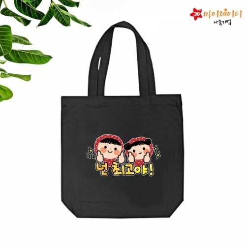 환경사랑 캠페인 국산 캐릭터 에코백 동화책가방 숄더백 에코 가방 블랙
