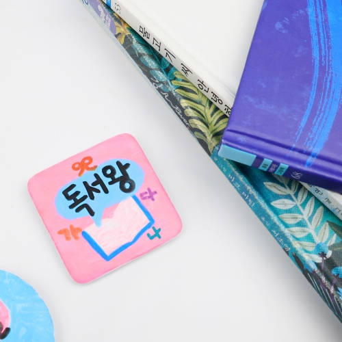 [오늘놀이] 그리기 뱃지(원형/사각/브로치/이름표/KC인증)