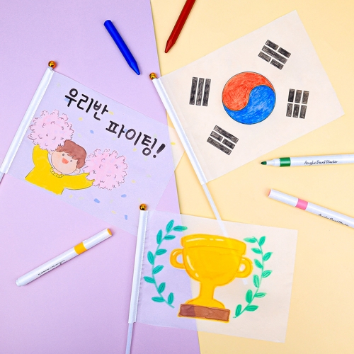 [오늘놀이] 그리기 깃발(무지/태극기/응원도구/컬러링/KC인증)