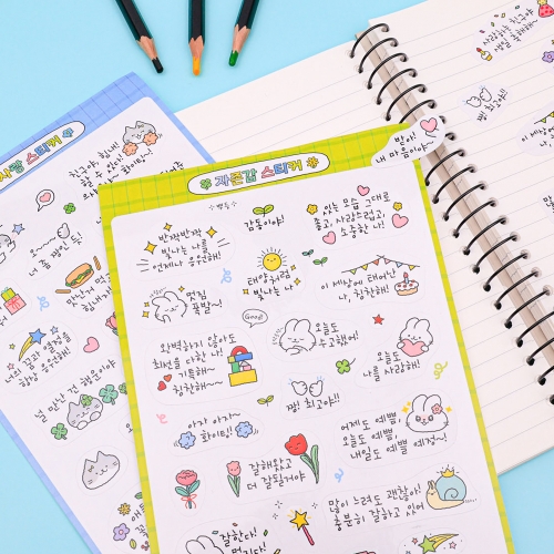 [오늘놀이] 자존감, 친구사랑 레터링 스티커(13×20cm/친구사랑주간/학교폭력예방/KC인증)