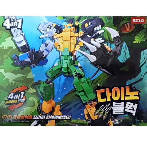 다이노 합체 로봇블럭 4개세트 (랜덤발송)