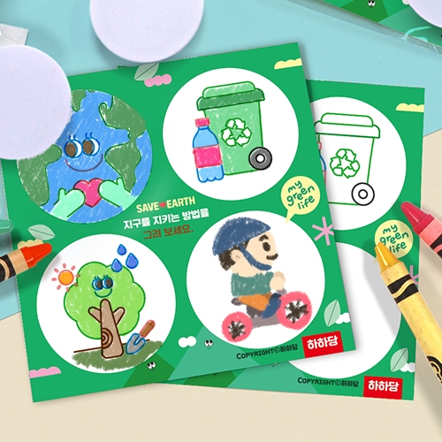 [하하당] 지구 스마트톡