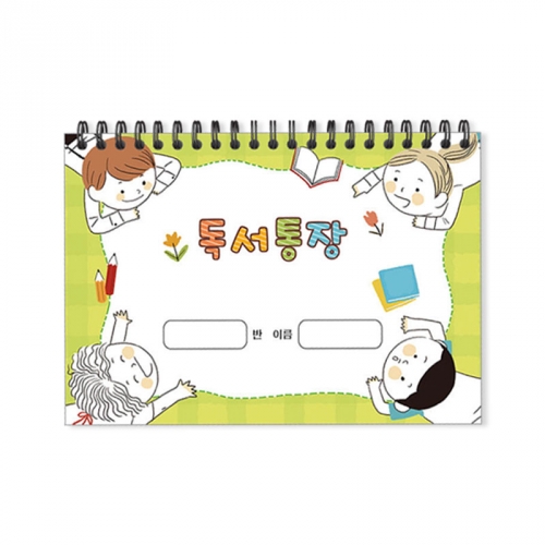 독서통장 (3종 택1)