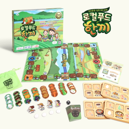 [오즈하우스] 탄소중립 올바른 식생활교육 로컬푸드 한 끼