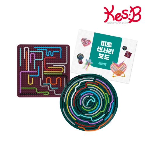 [캐스B]튼튼 파워미로, 슬림미로 센서리보드+활동지 (종류 선택 가능)
