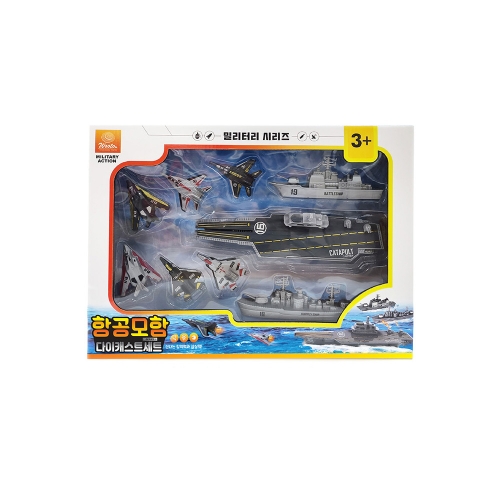 항공모함 다이캐스트 세트 미니카 비행기 전투기 발사 배 후렉션 장난감