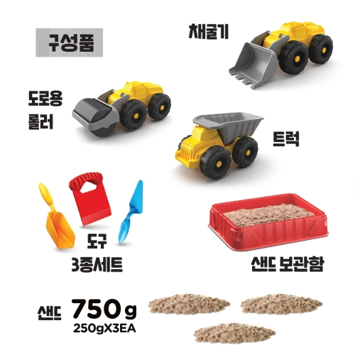 아트샌드 중장비세트 말랑말랑 부드러운 특수 실내 모래놀이 TV광고 장난감