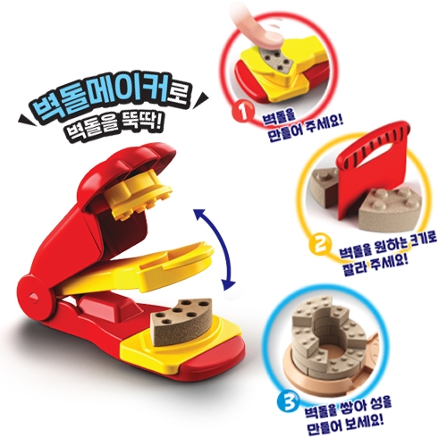 아트샌드 동화캐슬 말랑말랑 부드러운 특수 실내 모래놀이 TV광고 장난감