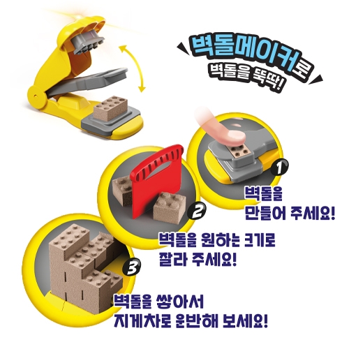 아트샌드 도시 건설 세트 말랑말랑 부드러운 특수 실내 모래놀이 TV광고 장난감