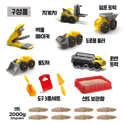 아트샌드 도시 건설 세트 말랑말랑 부드러운 특수 실내 모래놀이 TV광고 장난감