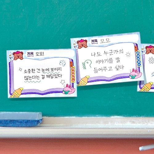 [하하당] 독서 점착 메모지 (3종 택1)
