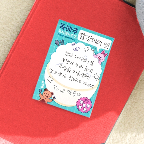 [하하당] 독서 점착 메모지 (3종 택1)
