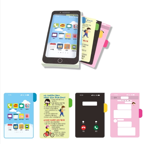 메이크문구 M206 스마트폰 스마트워치만들기