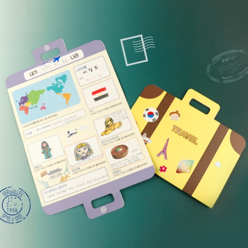 메이크문구 DIY705 세계여러나라 내가가고싶은나라